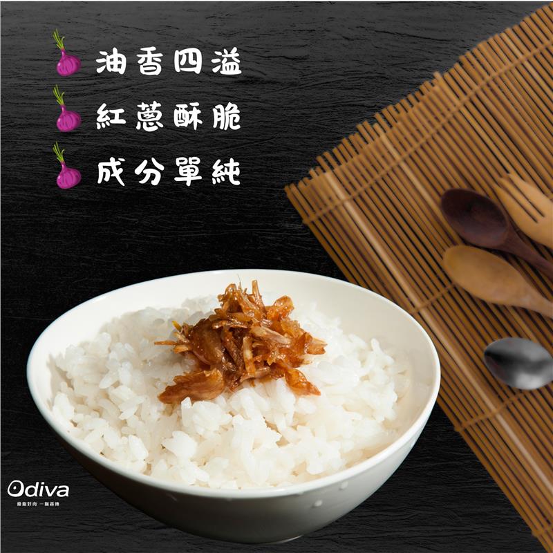 Odiva-黑豬油蔥酥